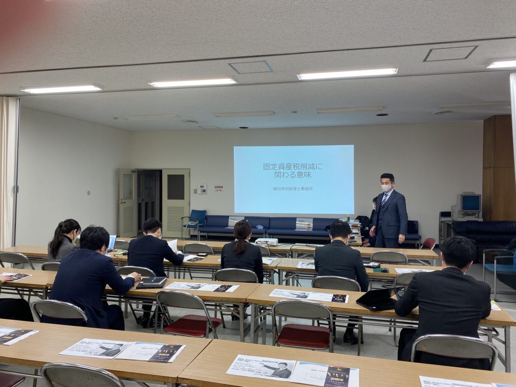 固定資産税削減